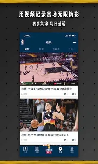 NBA