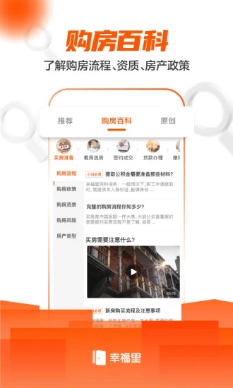 幸福里