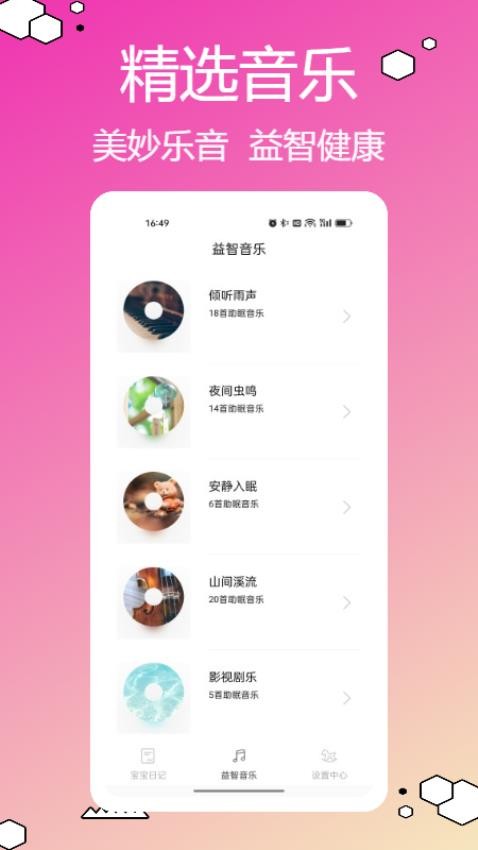 bibi手机版