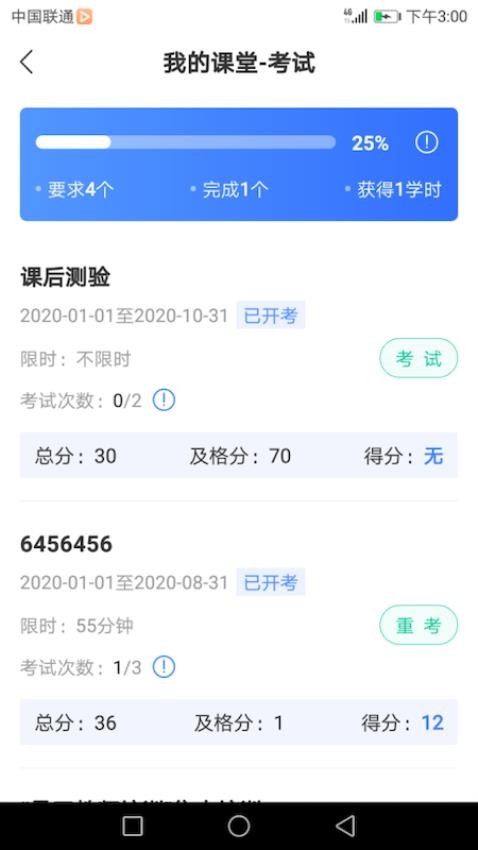 建材学习公社