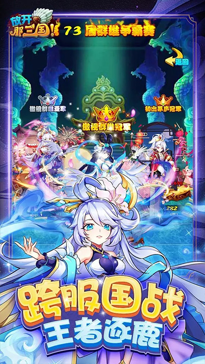 放开那三国gm版
