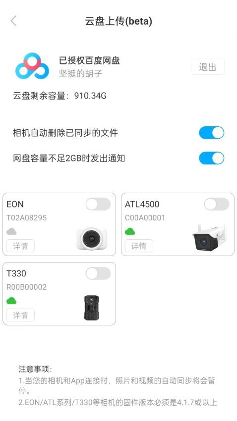 ATLI相机+