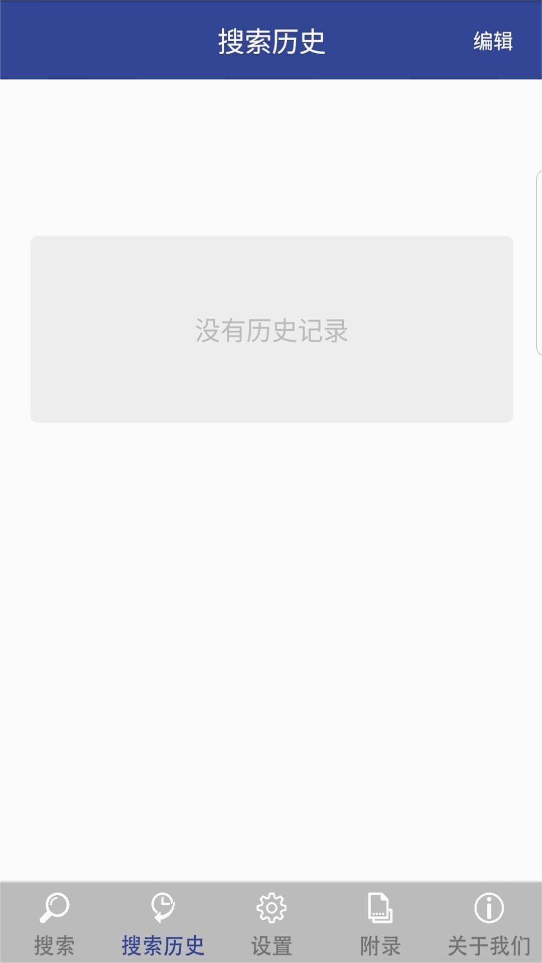 现代藏语对照词典