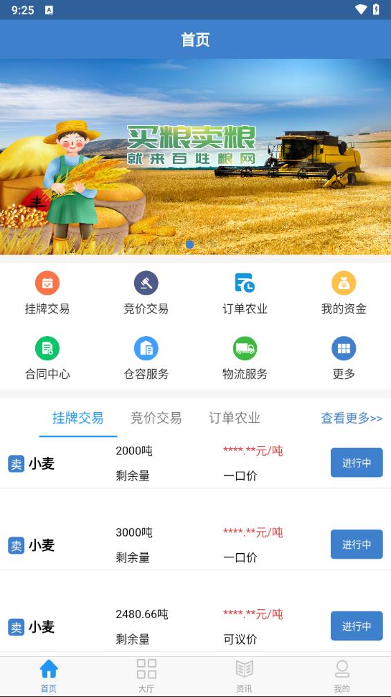百姓粮网