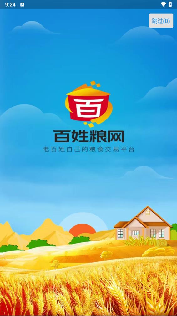 百姓粮网