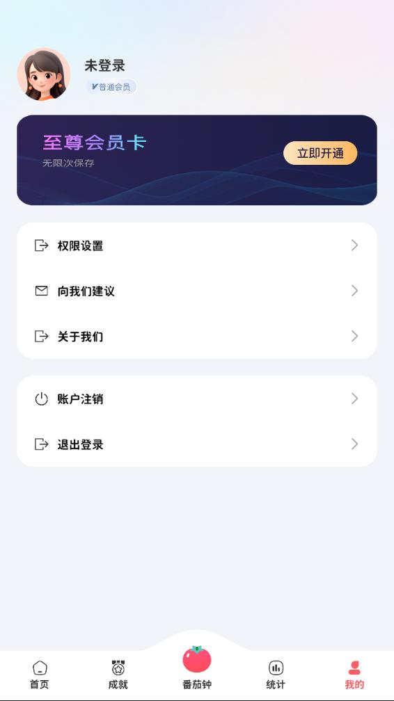 懒猫自律番茄钟