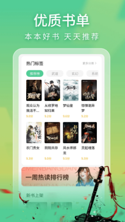 悠然免费小说