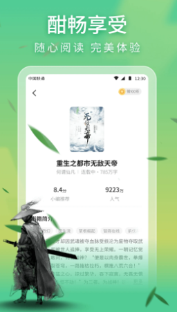 悠然免费小说