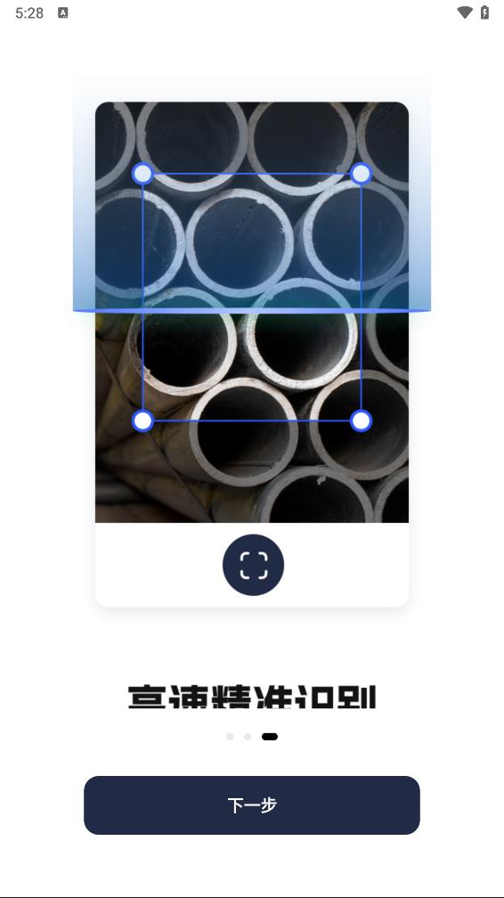 彩豆数数相机