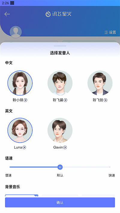 星火大模型