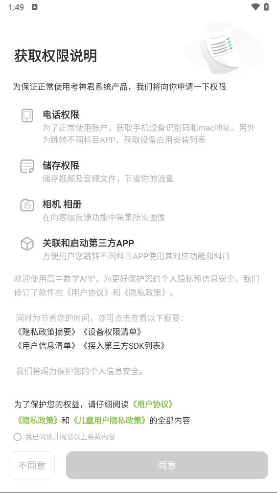 高中数学