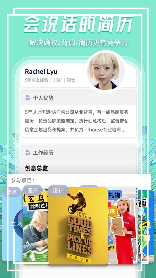 职点星