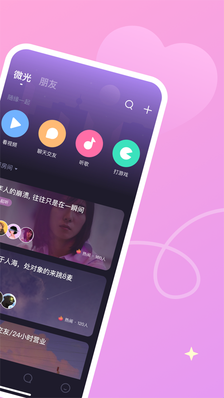 微光