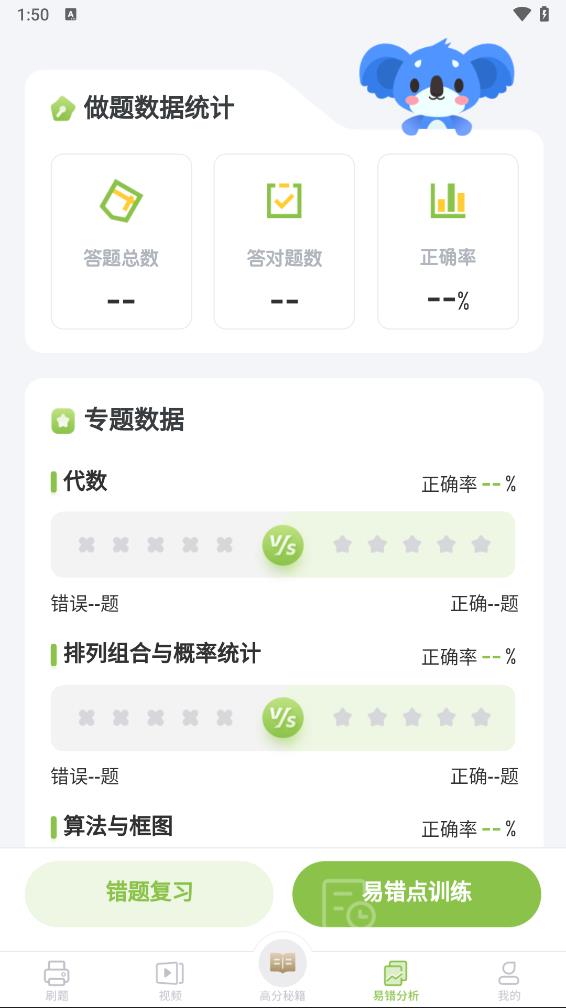 高中数学