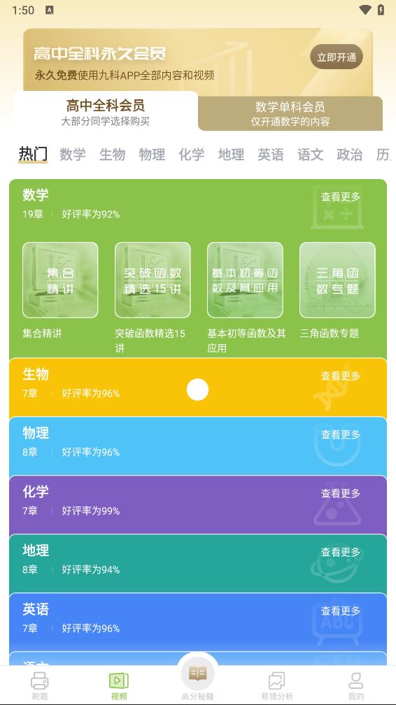 高中数学