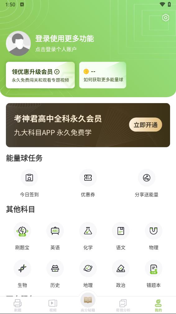 高中数学