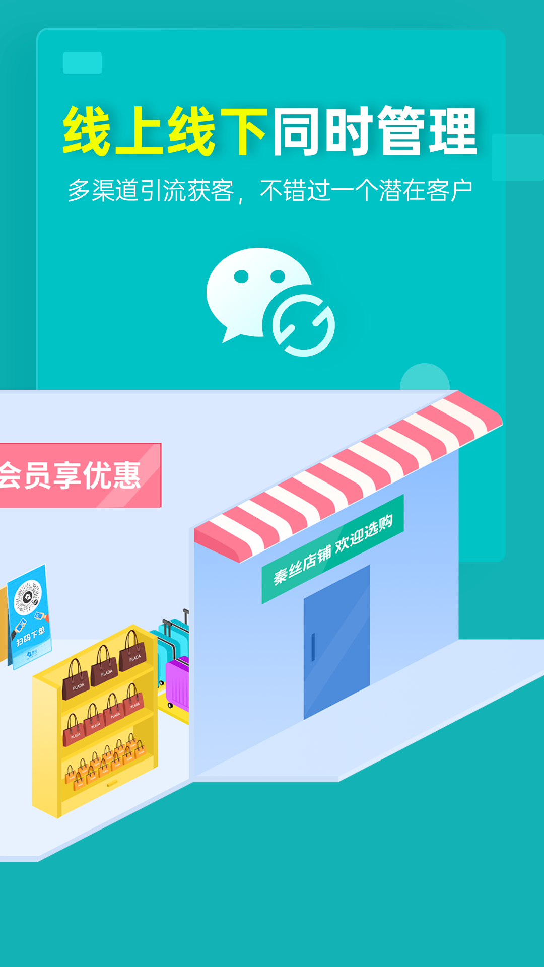 秦丝生意通