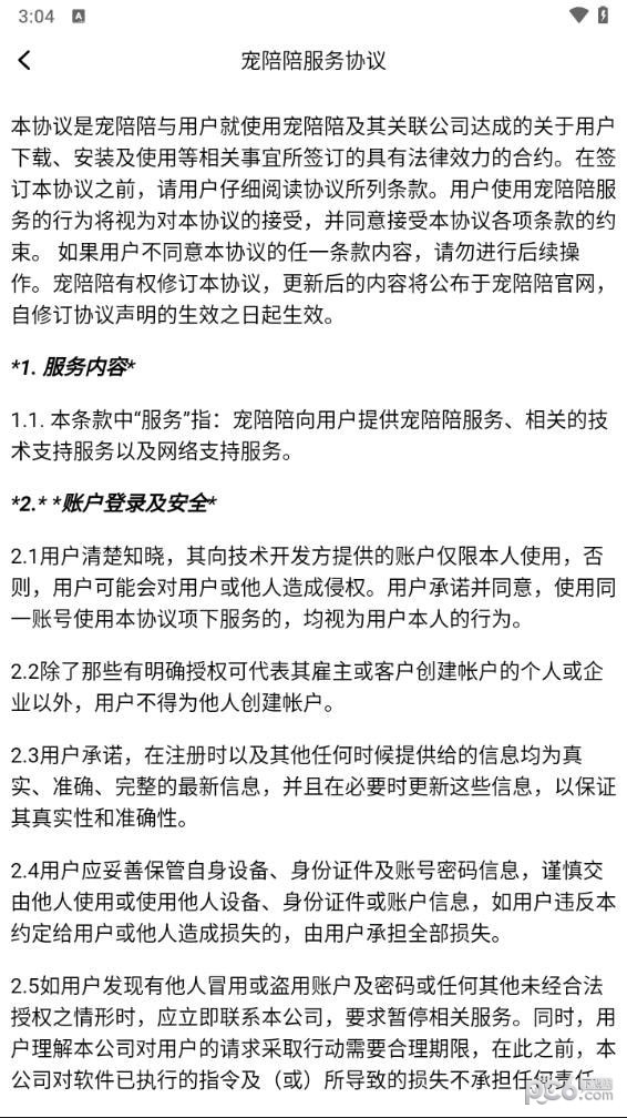 宠陪陪