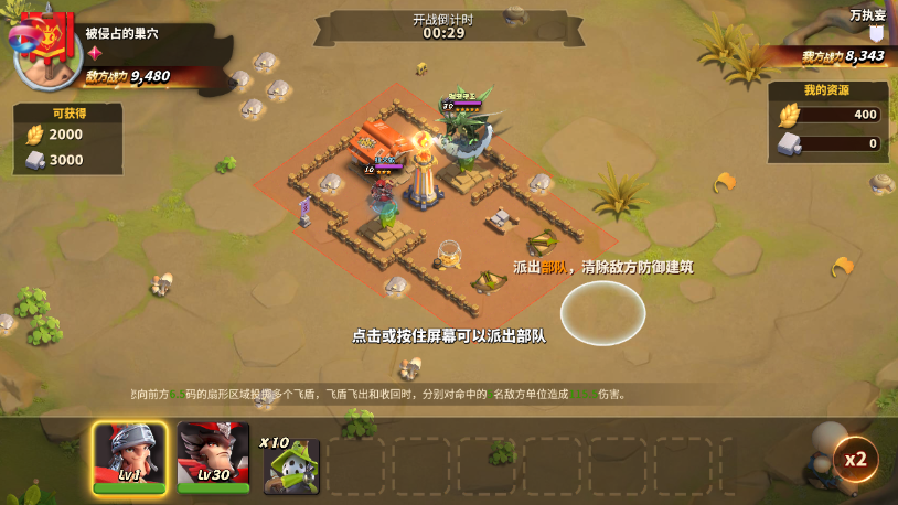 蚂蚁帝国全面崛起