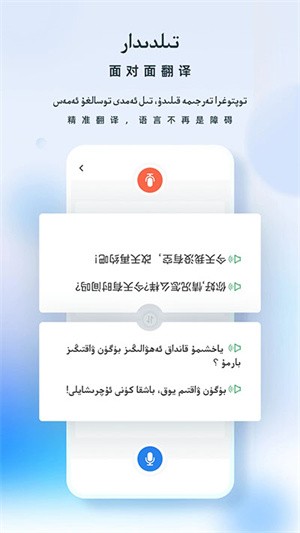 izdax维汉翻译