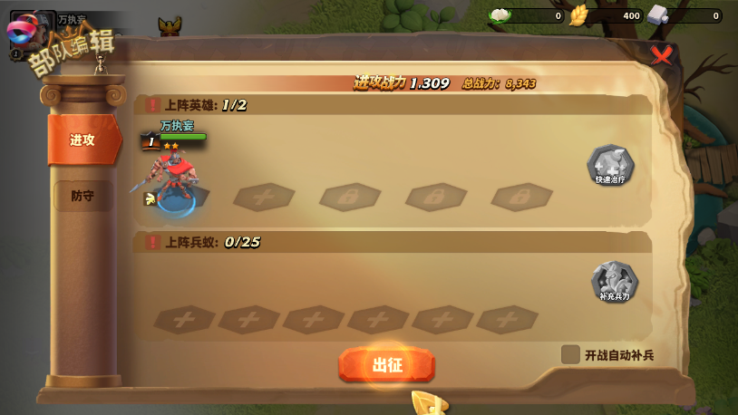 蚂蚁帝国全面崛起