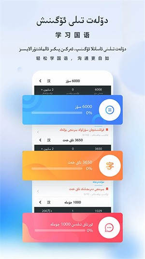 izdax维汉翻译