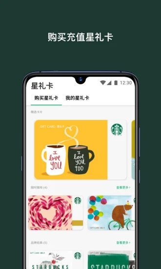 星巴克