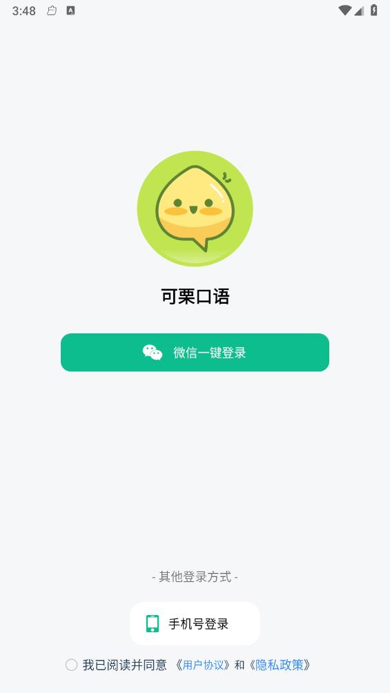 可栗口语
