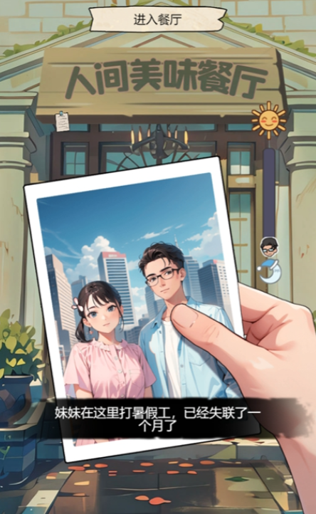 抵御哥布森