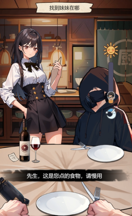 我的侦探笔记