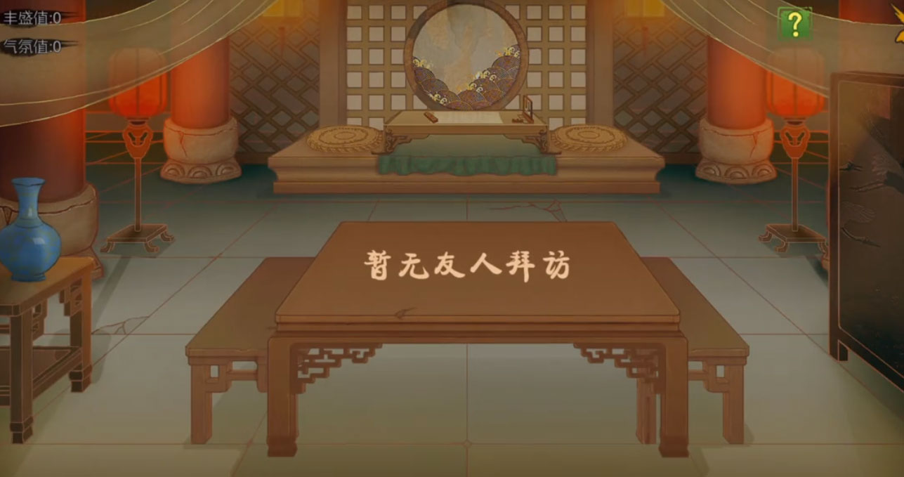 桃源记手游