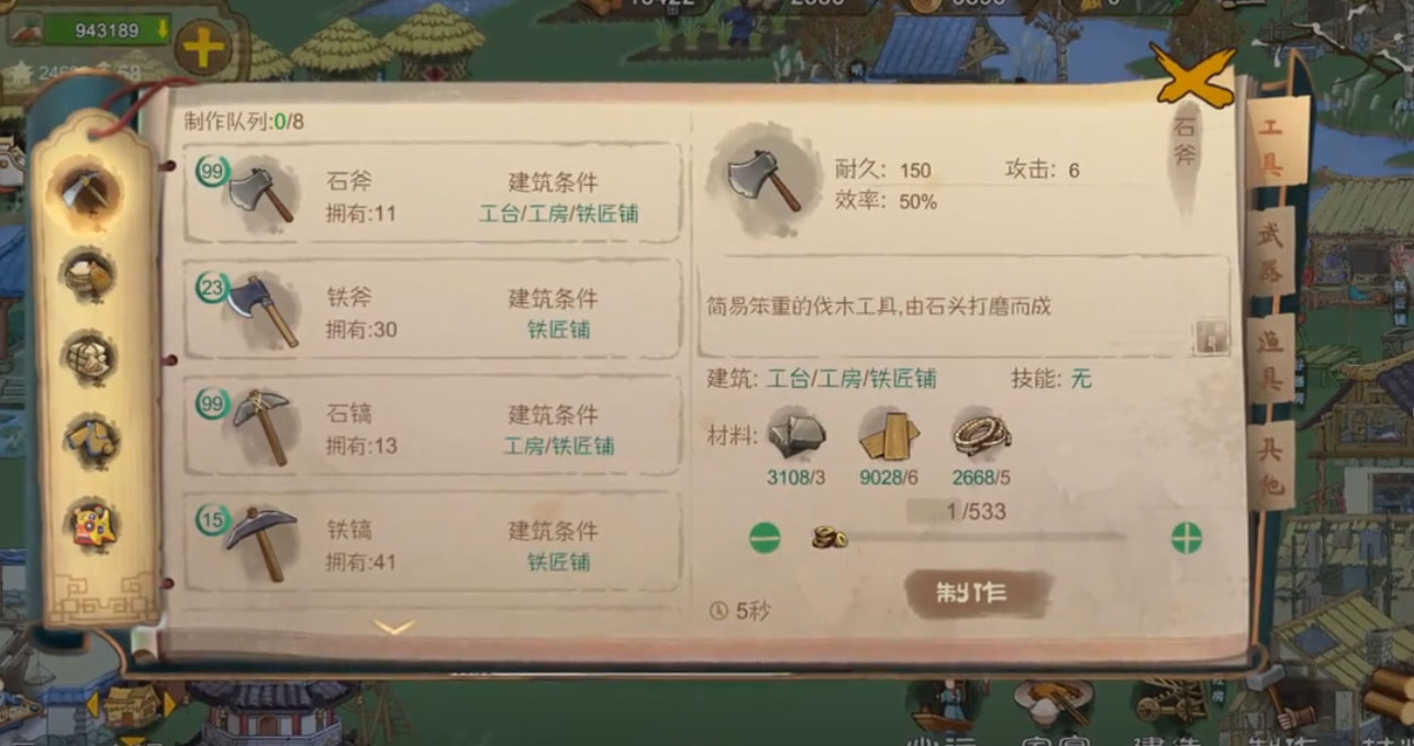 桃源记手游