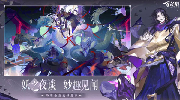 阴阳师百闻牌