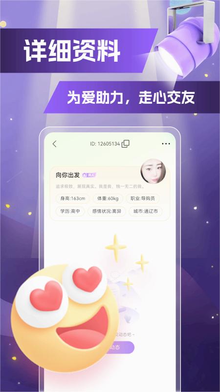 魅糖