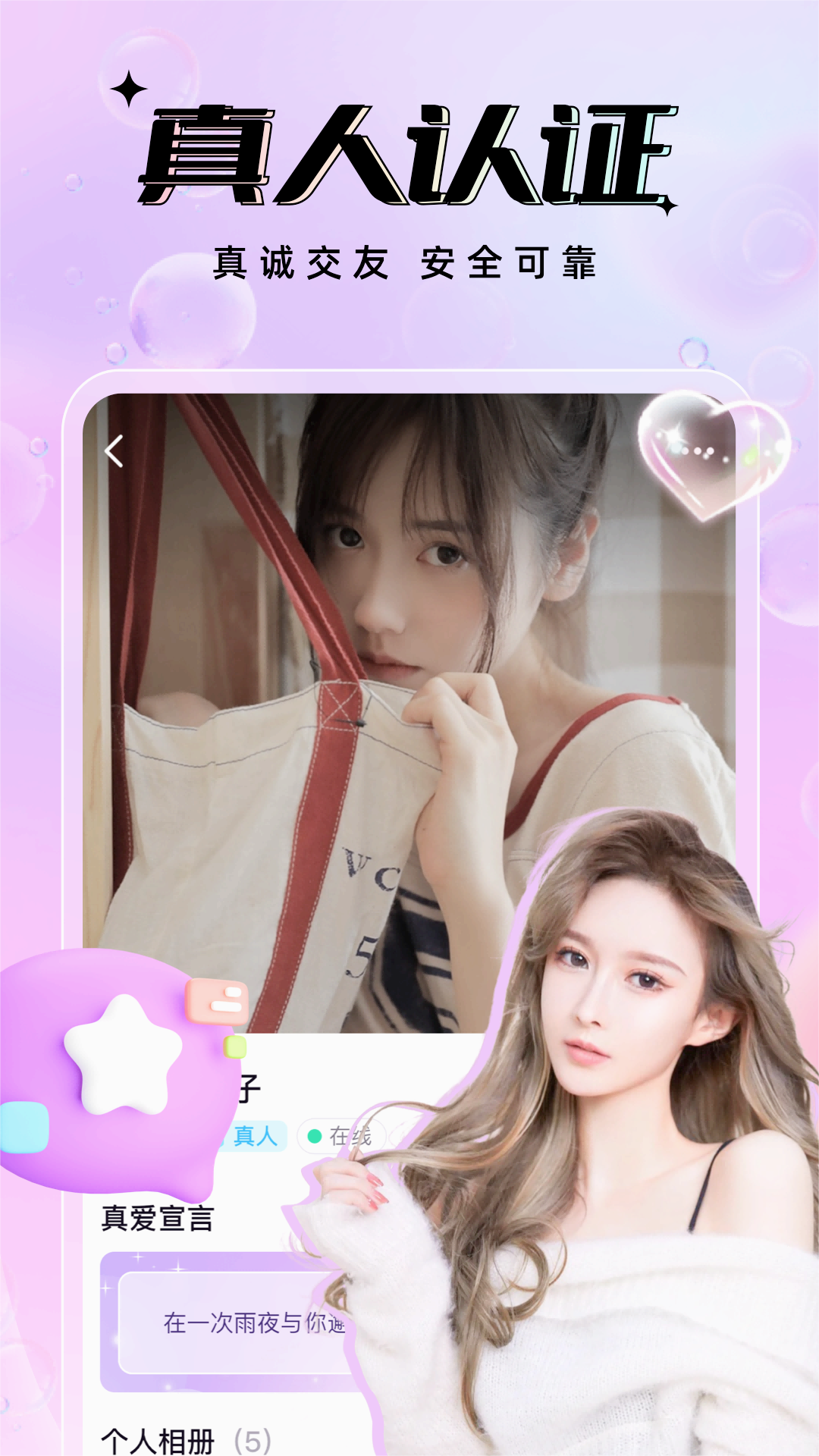 友恋