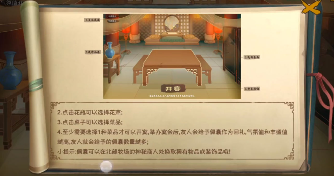 桃源记手游