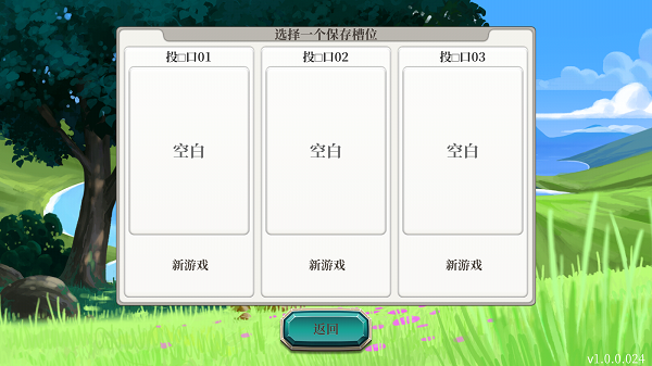 天空鱼传说2
