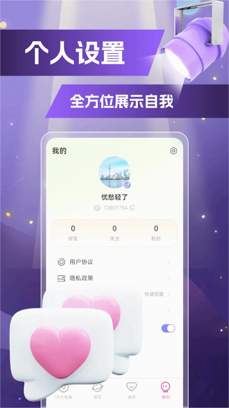 魅糖