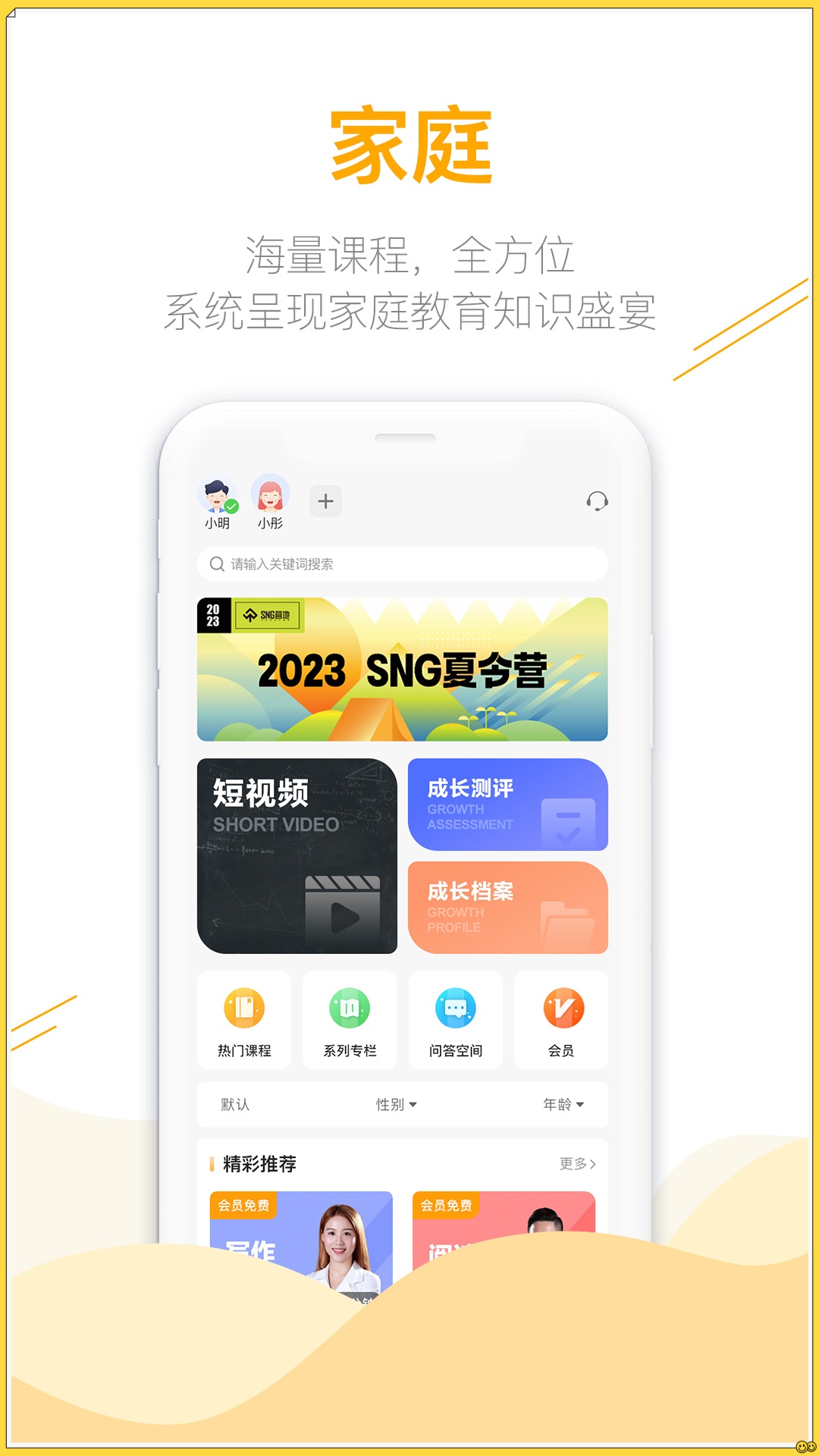 鹿非马