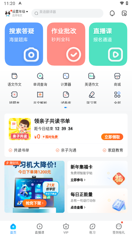 作业帮