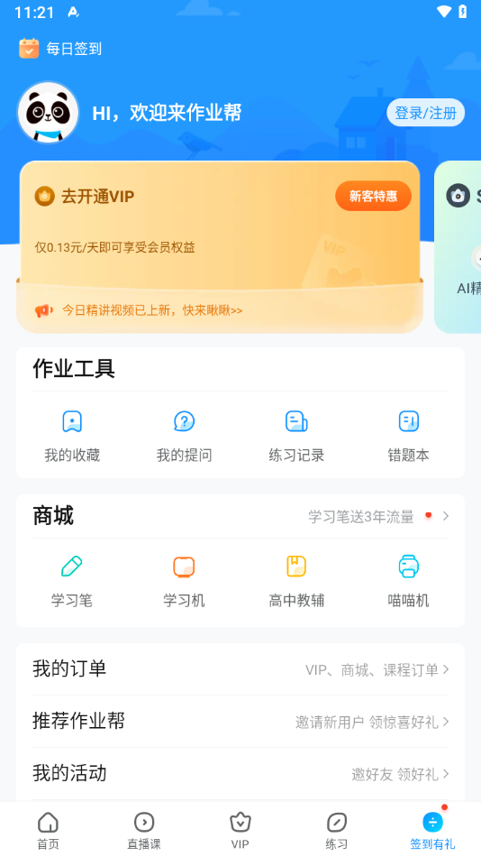 作业帮