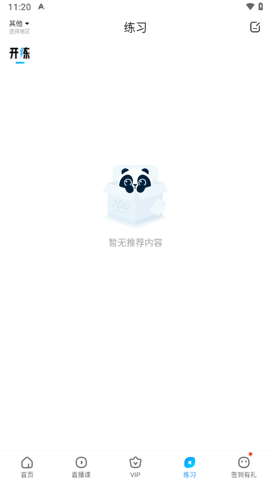 作业帮