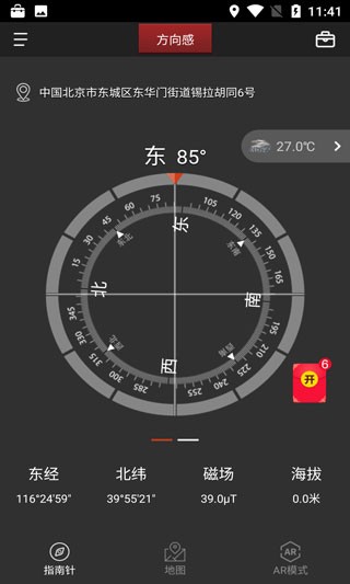  多多指南针