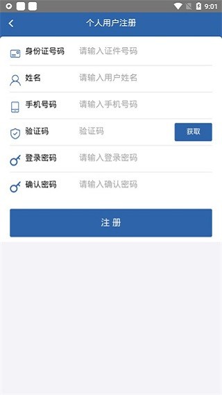 从业自助资格证