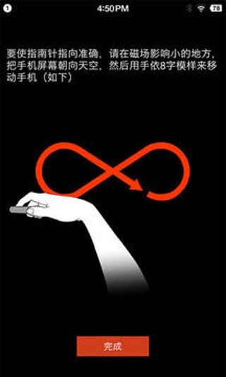  多多指南针