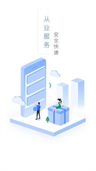 从业自助资格证