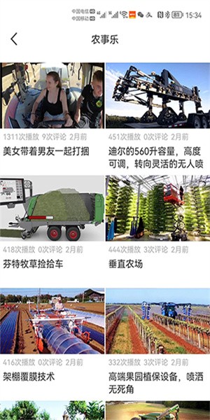 测亩易