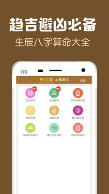 梦友周公解梦