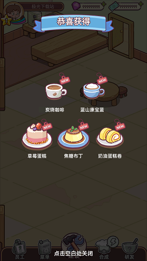 幸福甜点咖啡店