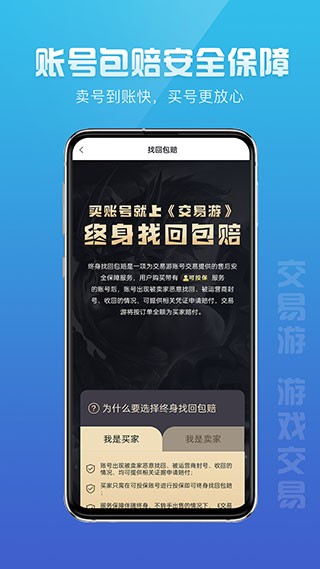 易手游